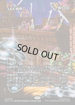 画像1: 【ボーダーレス】【日本語版】つるむ面倒/Trouble in Pairs