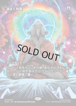 画像1: 【ボーダーレス】【日本語版】渦まく知識/Brainstorm