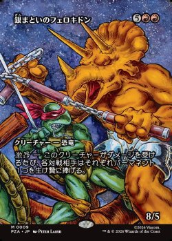 画像1: 【Foil】【日本語版】【ボーダーレス】銀まといのフェロキドン/Silverclad Ferocidons