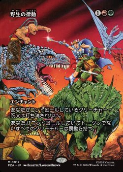 画像1: 【Foil】【日本語版】【ボーダーレス】野生の律動/Rhythm of the Wild