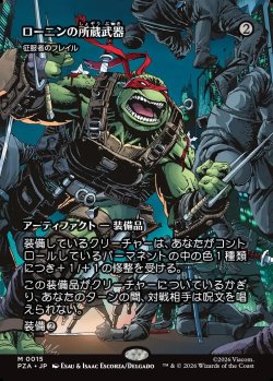 画像1: 【Foil】【日本語版】【ボーダーレス】【ローニンの所蔵武器】征服者のフレイル/Conqueror's Flail