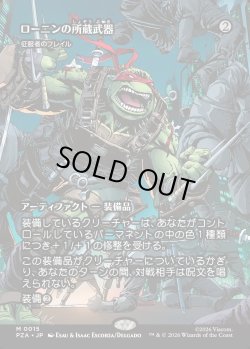 画像1: 【ボーダーレス】【日本語版】【ローニンの所蔵武器】征服者のフレイル/Conqueror's Flail