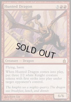 画像1: 【日本語版】狩り立てられたドラゴン/Hunted Dragon