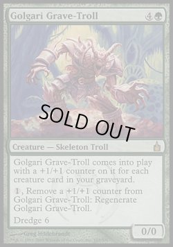 画像1: 『英語版』ゴルガリの墓トロール/Golgari Grave-Troll