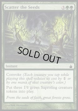 画像1: 【日本語版】種のばら撒き/Scatter the Seeds