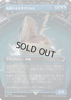 画像1: 【Foil】【日本語版】高揚するモササウルス/Cresting Mosasaurus