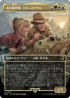 【日本語版】古生物学者、エリーとアラン/Ellie and Alan, Paleontologists