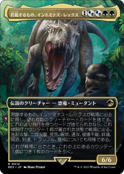 画像1: 【日本語版】君臨するもの、インドミナス・レックス/Indominus Rex, Alpha