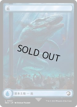 画像1: 【Foil】【日本語版】島/Island