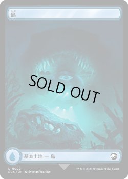 画像2: 【Foil】【日本語版】島/Island