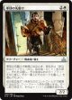 【日本語版】軍団の先駆け/Forerunner of the Legion