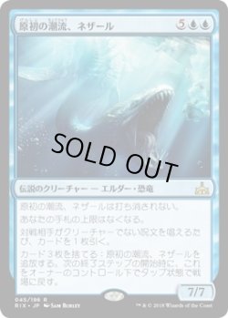 画像1: 【日本語版】原初の潮流、ネザール/Nezahal, Primal Tide
