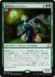 【日本語版】翡翠光のレインジャー/Jadelight Ranger
