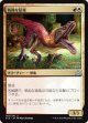 【日本語版】執拗な猛竜/Relentless Raptor
