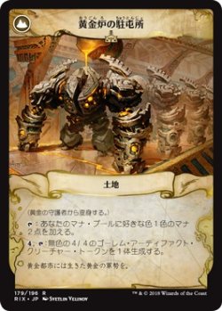 画像2: 【日本語版】黄金の守護者/黄金炉の駐屯所/Golden Guardian/Gold-Forge Garrison