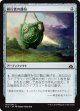 【日本語版】旅行者の護符/Traveler’s Amulet