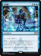 【日本語版】予知覚/Precognitive Perception