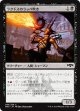 【日本語版】ラクドスのラッパ吹き/Rakdos Trumpeter