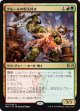 【日本語版】グルールの呪文砕き/Gruul Spellbreaker
