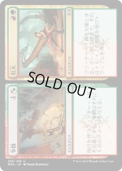 画像1: 【日本語版】争闘+壮大/Collision+Colossus