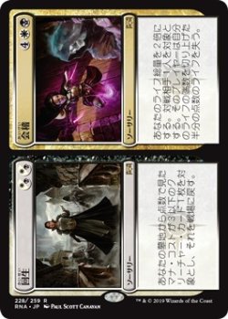 画像1: 【日本語版】回生+会稽/Revival+Revenge