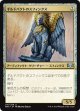 【日本語版】ギルドパクトのスフィンクス/Sphinx of the Guildpact