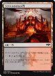 【日本語版】ラクドスのギルド門/Rakdos Guildgate