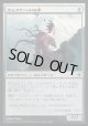 【日本語版】エムラクールの手/Hand of Emrakul