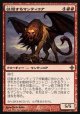 【日本語版】征服するマンティコア/Conquering Manticore