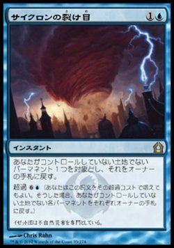 画像1: 『英語版』サイクロンの裂け目/Cyclonic Rift