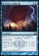 『英語版』サイクロンの裂け目/Cyclonic Rift
