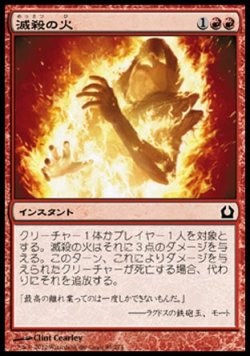 画像1: 【日本語版】滅殺の火/Annihilating Fire