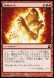 【日本語版】滅殺の火/Annihilating Fire