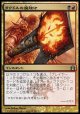 【日本語版】ラクドスの魔除け/Rakdos Charm