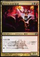 【日本語版】ラクドスの首謀者/Rakdos Ringleader