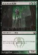 【日本語版】ゴルガリの長脚/Golgari Longlegs