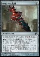 【日本語版】イゼットの魔鍵/Izzet Keyrune