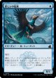 【日本語版】雲ヒレの猛禽/Cloudfin Raptor