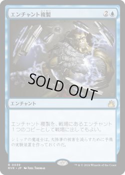 画像1: 【Foil】【日本語版】エンチャント複製/Copy Enchantment