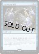 【Foil】【日本語版】エンチャント複製/Copy Enchantment