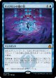 【日本語版】サイクロンの裂け目/Cyclonic Rift