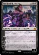 【日本語版】戦慄衆の将軍、リリアナ/Liliana, Dreadhorde General