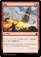 【日本語版】破砕/Demolish