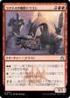 【日本語版】ラクドスの地獄ドラゴン/Rakdos Pit Dragon