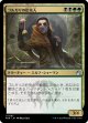 【日本語版】ゴルガリの拾売人/Golgari Findbroker