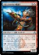 【日本語版】イゼットのギルド魔道士/Izzet Guildmage