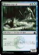 【日本語版】深みのマーフォーク/Merfolk of the Depths