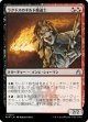 【日本語版】ラクドスのギルド魔道士/Rakdos Guildmage