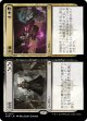 【Foil】【日本語版】回生 + 会稽/Revival + Revenge