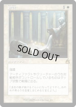 画像1: 【Foil】【旧枠】【日本語版】盲従/Blind Obedience